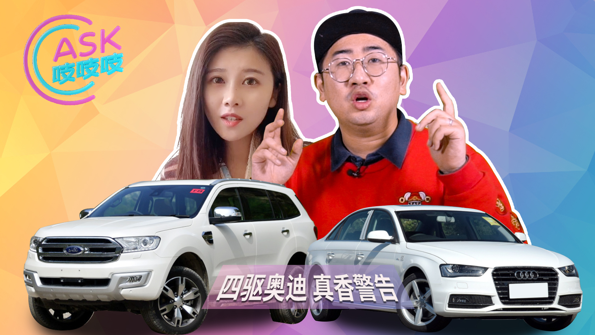 20万的奥迪四驱能力无人敌,撼路者也是不俗的越野利器【李老鼠说车】